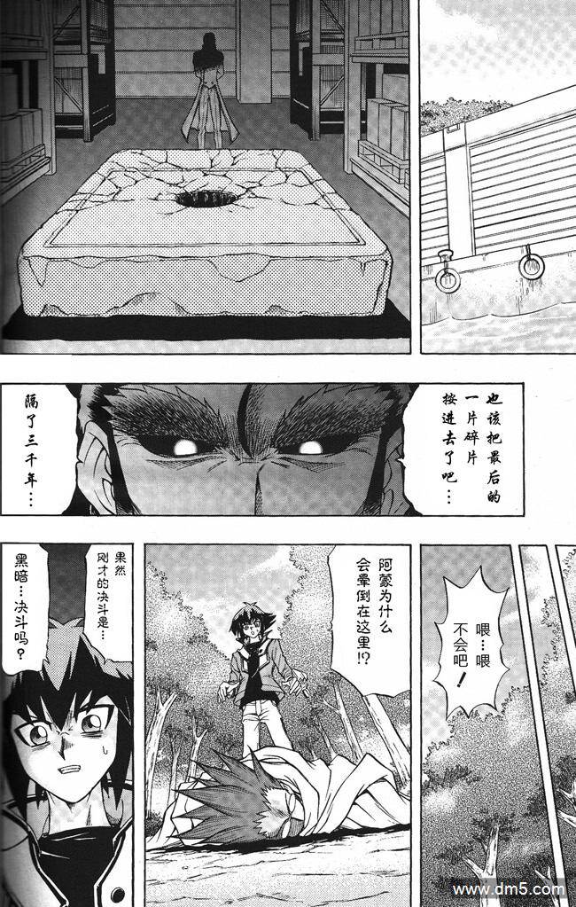 游戏王GX - 第57话 - 第27张图