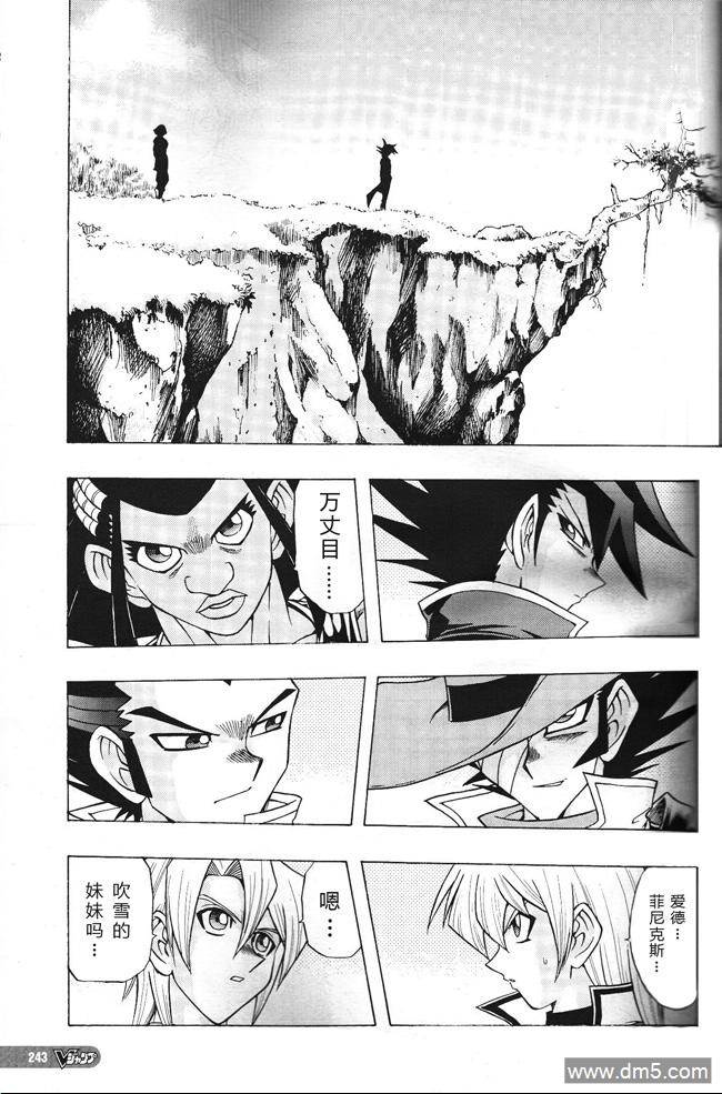 游戏王GX - 第57话 - 第3张图