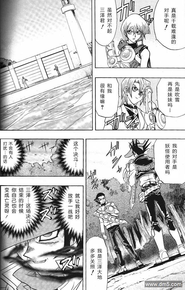 游戏王GX - 第57话 - 第4张图