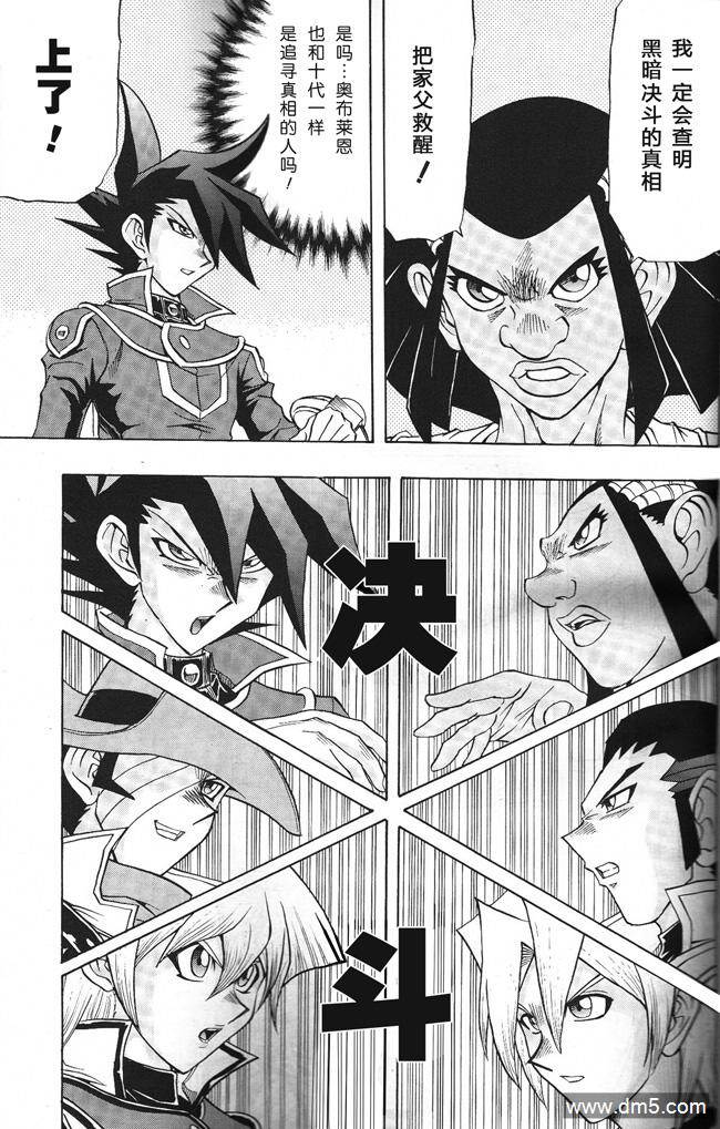 游戏王GX - 第57话 - 第7张图