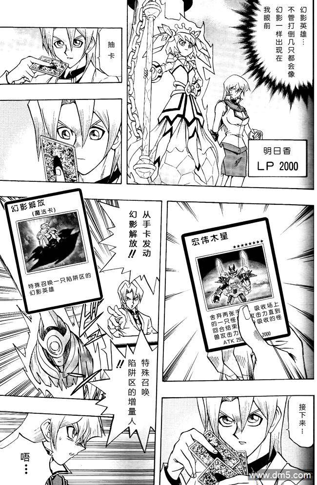 游戏王GX - 第58话 - 第12张图