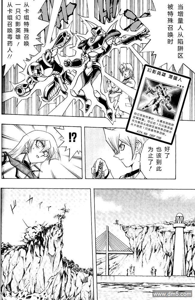 游戏王GX - 第58话 - 第13张图