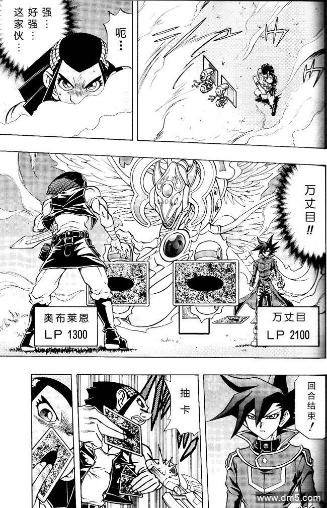 游戏王GX - 第58话 - 第14张图