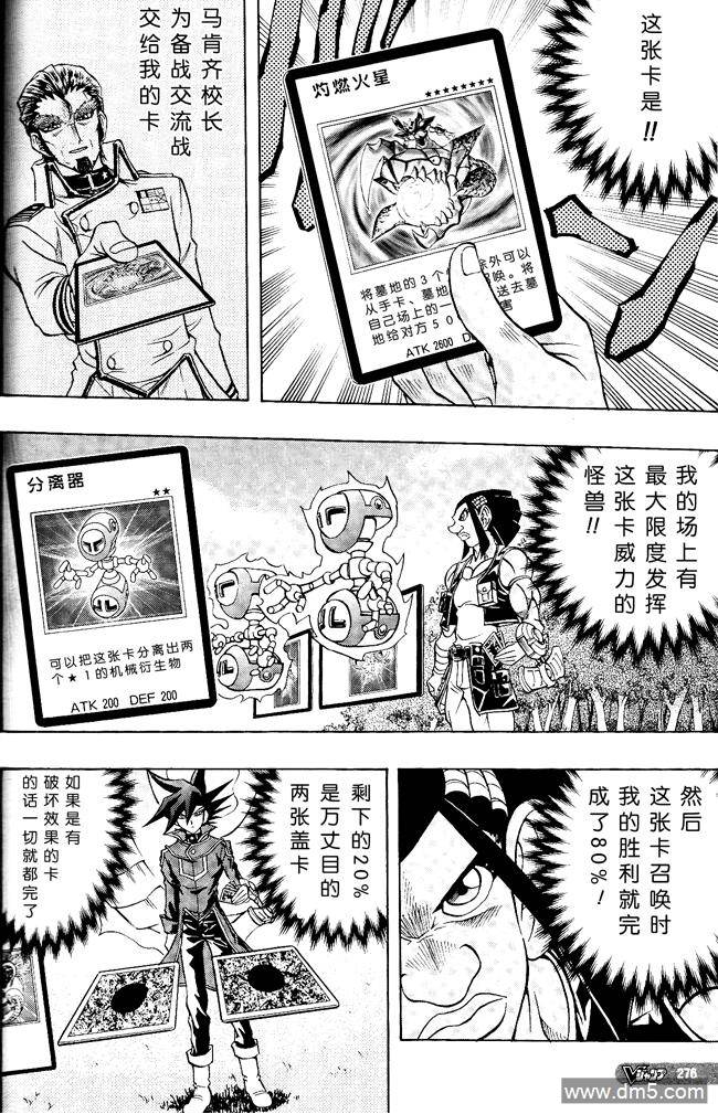 游戏王GX - 第58话 - 第15张图