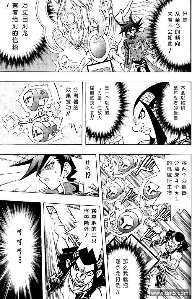 游戏王GX - 第58话 - 第16张图