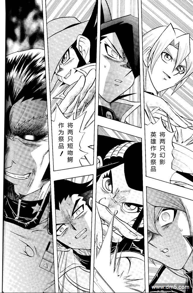 游戏王GX - 第58话 - 第17张图