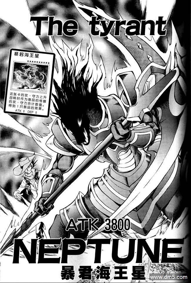 游戏王GX - 第58话 - 第18张图