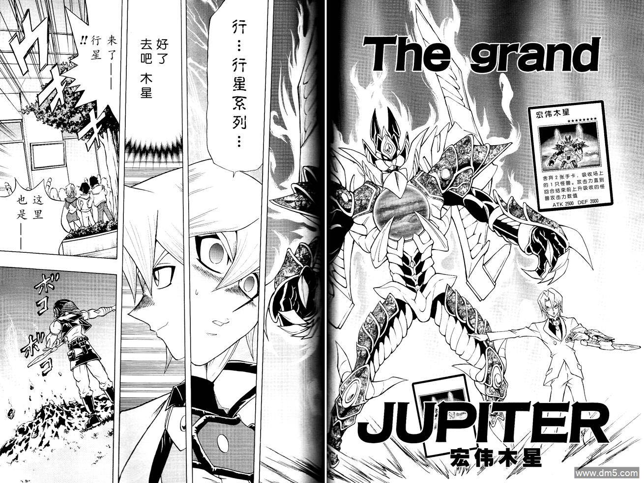 游戏王GX - 第58话 - 第19张图