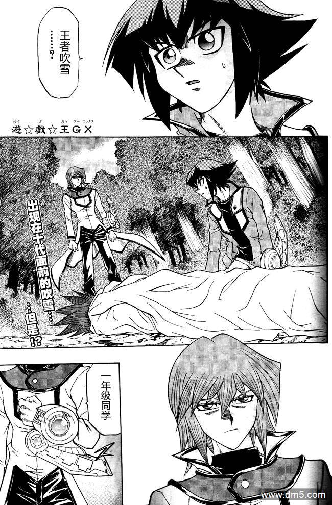 游戏王GX - 第58话 - 第1张图