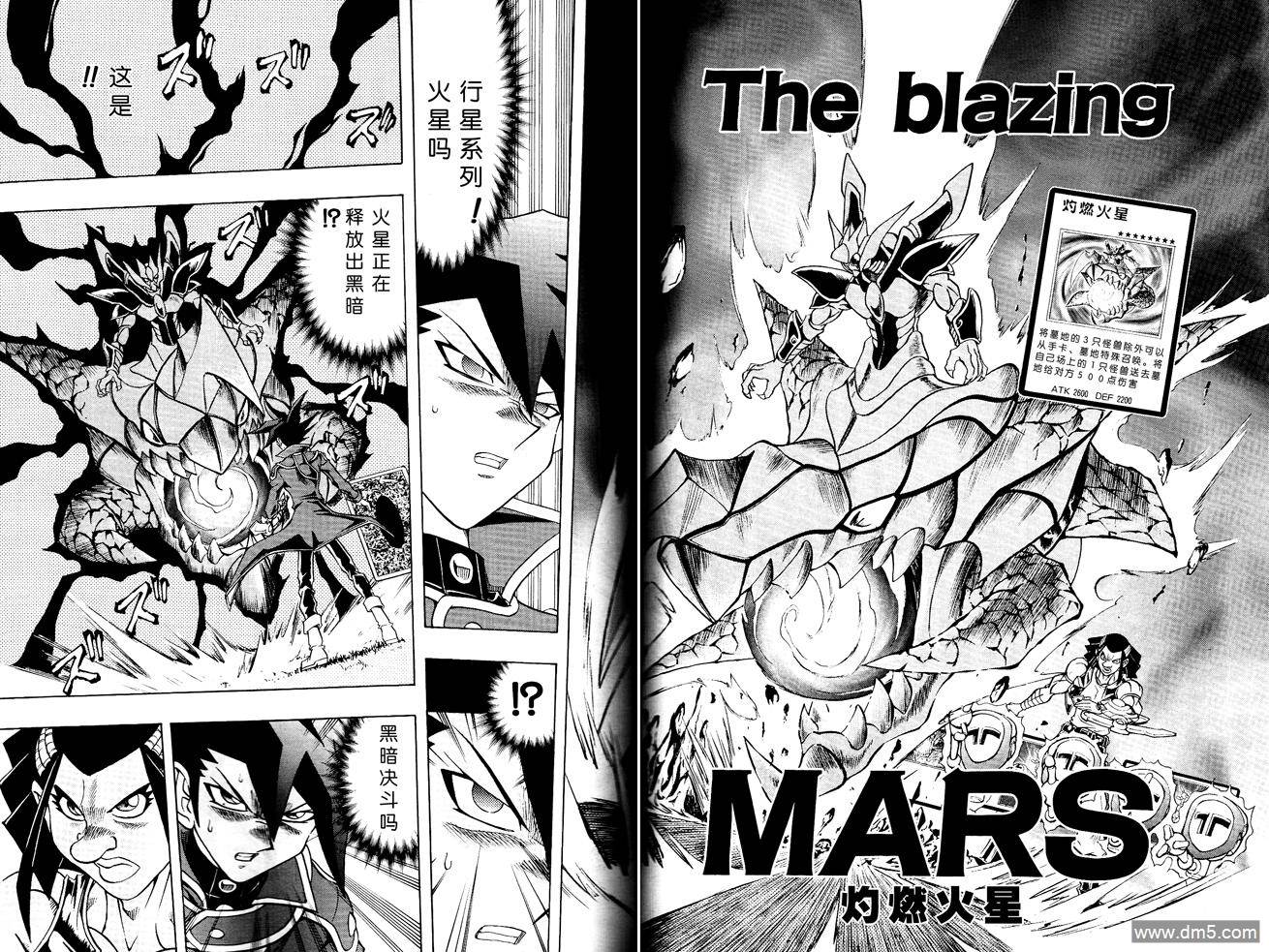 游戏王GX - 第58话 - 第20张图