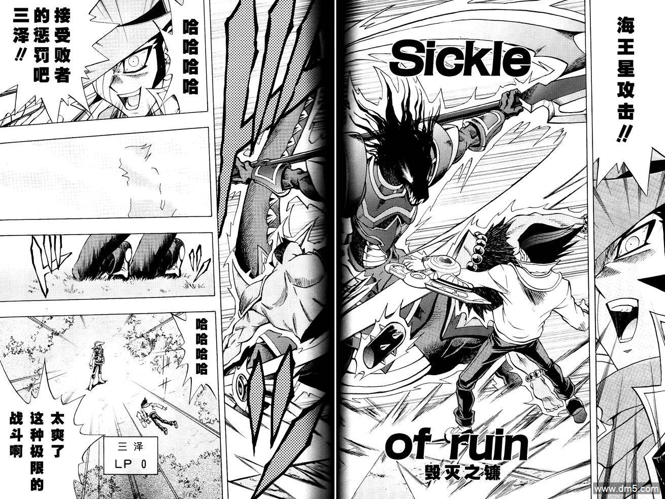 游戏王GX - 第58话 - 第21张图