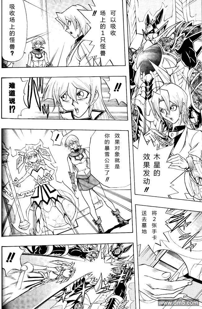 游戏王GX - 第58话 - 第22张图