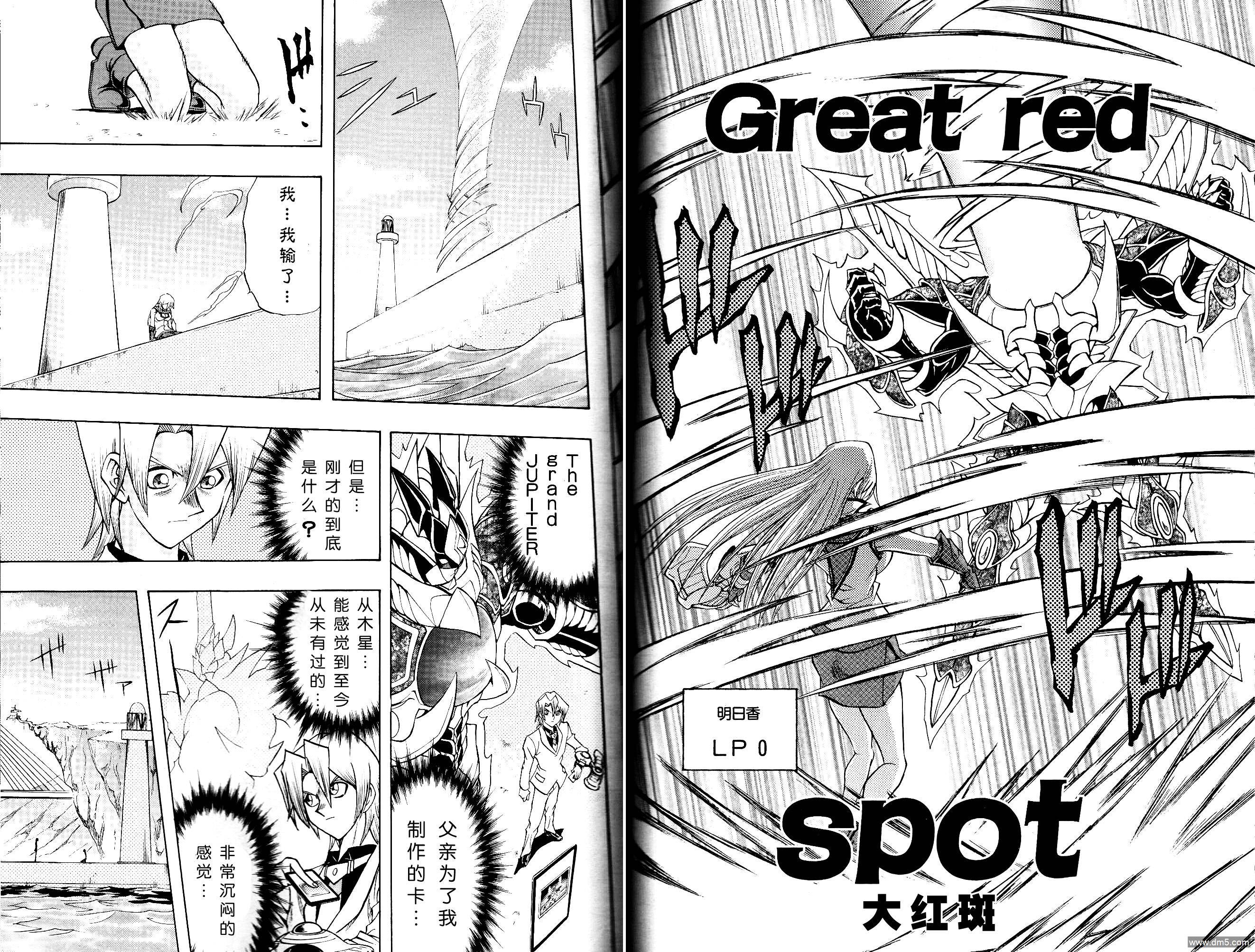 游戏王GX - 第58话 - 第24张图