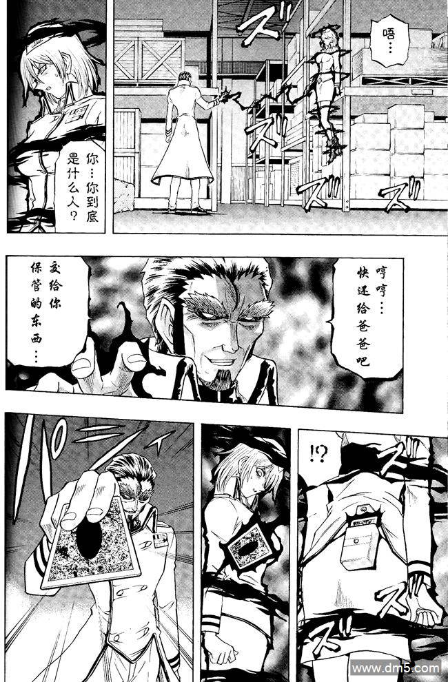 游戏王GX - 第58话 - 第7张图