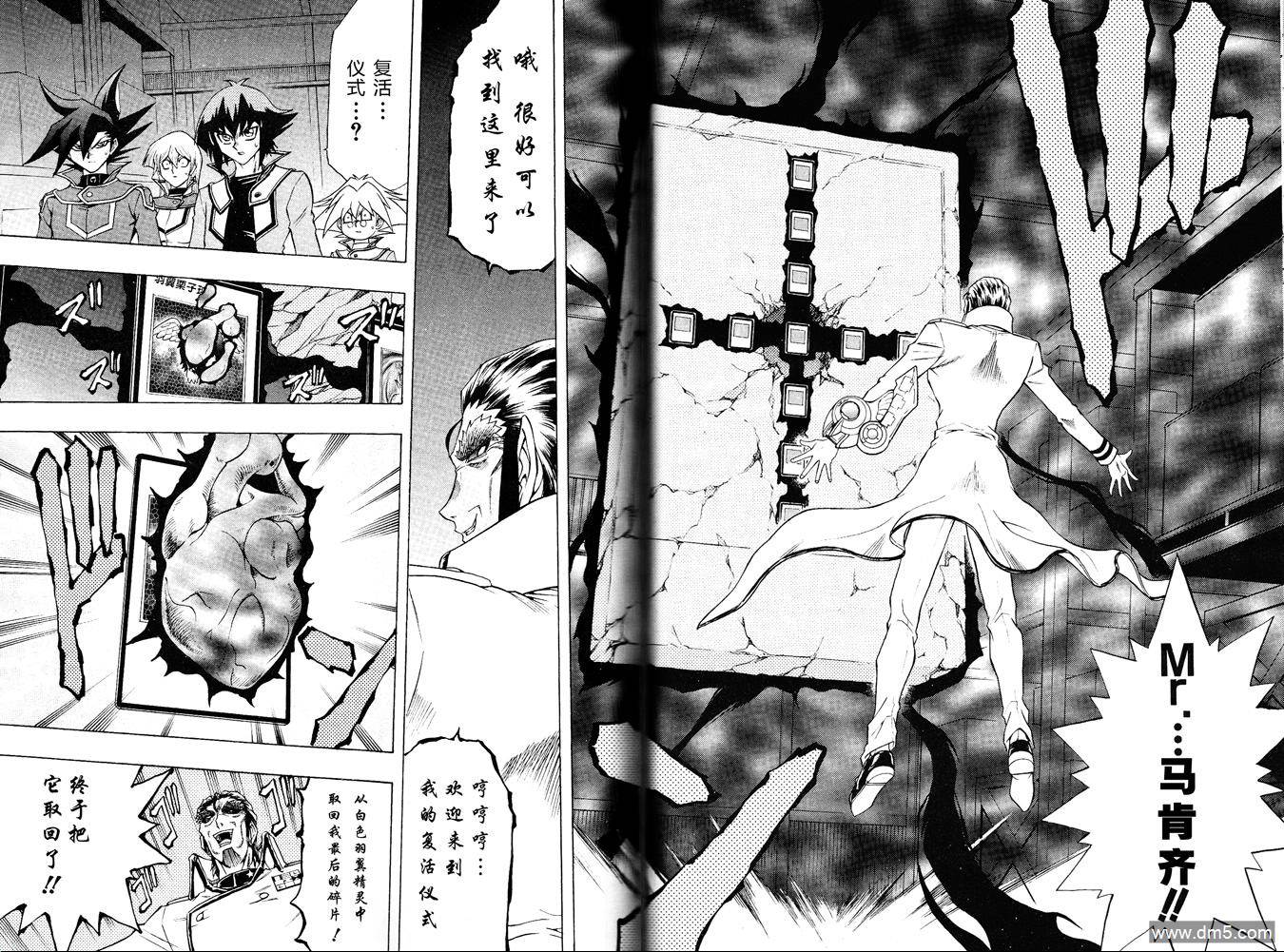 游戏王GX - 第61话 - 第10张图