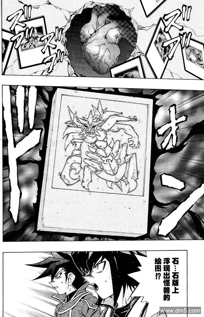 游戏王GX - 第61话 - 第11张图