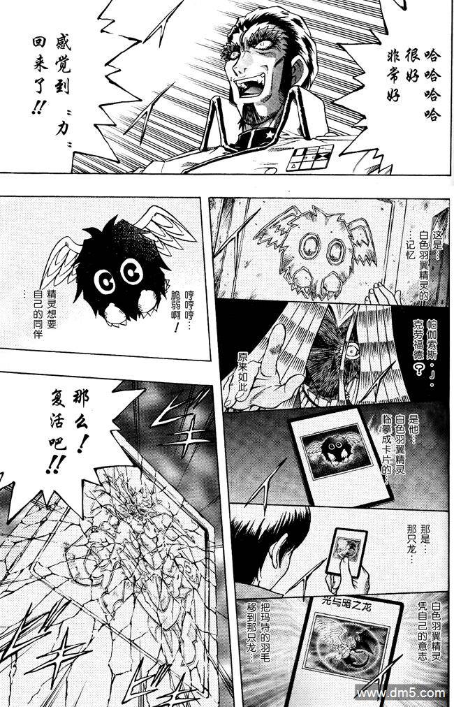 游戏王GX - 第61话 - 第12张图