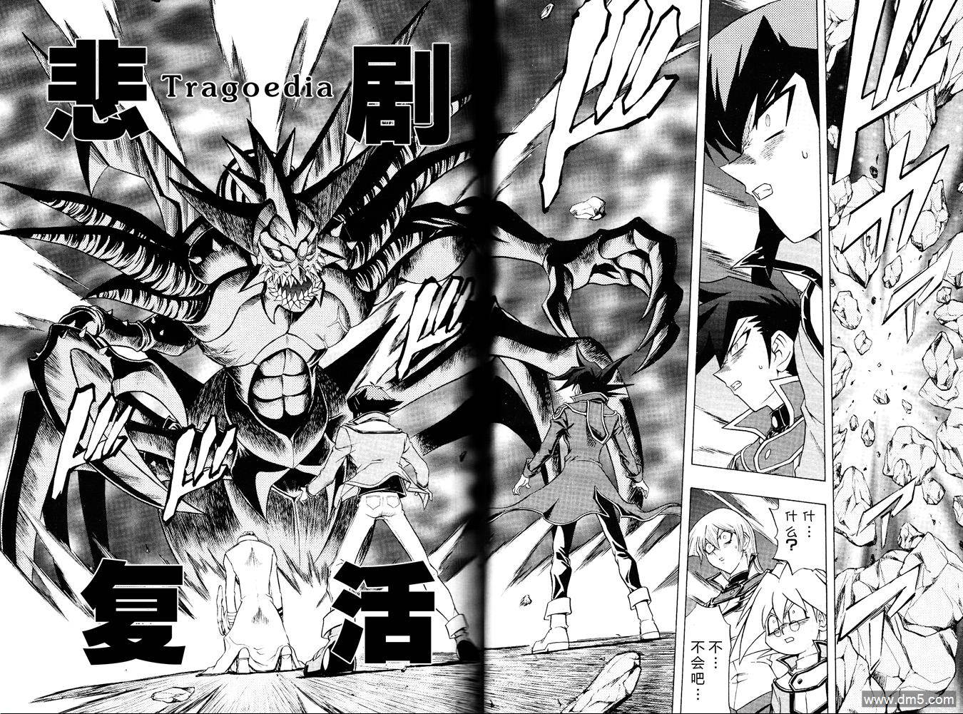 游戏王GX - 第61话 - 第13张图