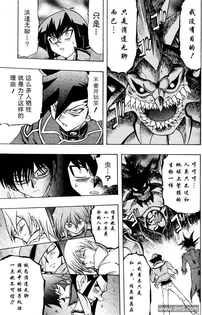 游戏王GX - 第61话 - 第15张图