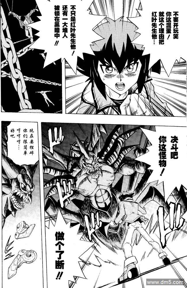 游戏王GX - 第61话 - 第16张图