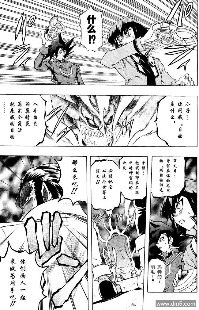 游戏王GX - 第61话 - 第17张图