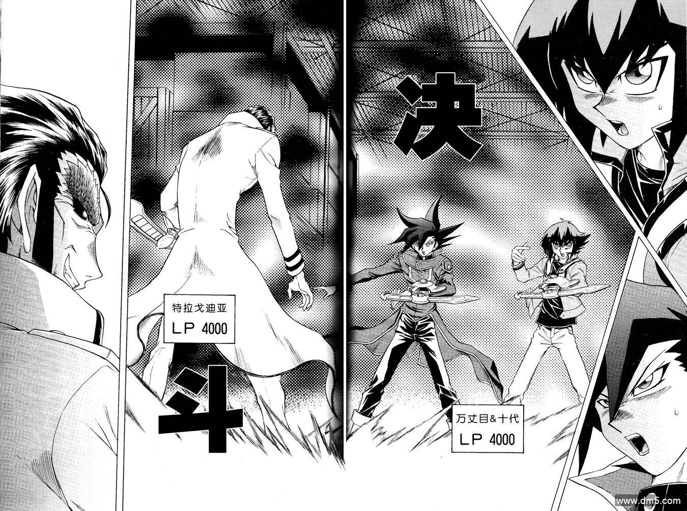 游戏王GX - 第61话 - 第20张图