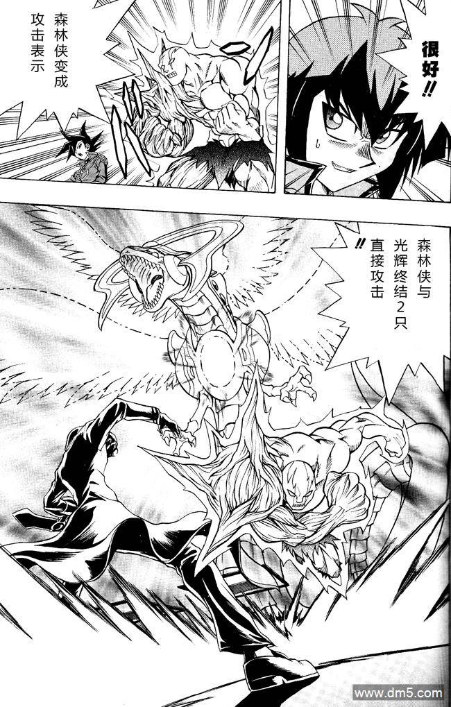 游戏王GX - 第61话 - 第24张图