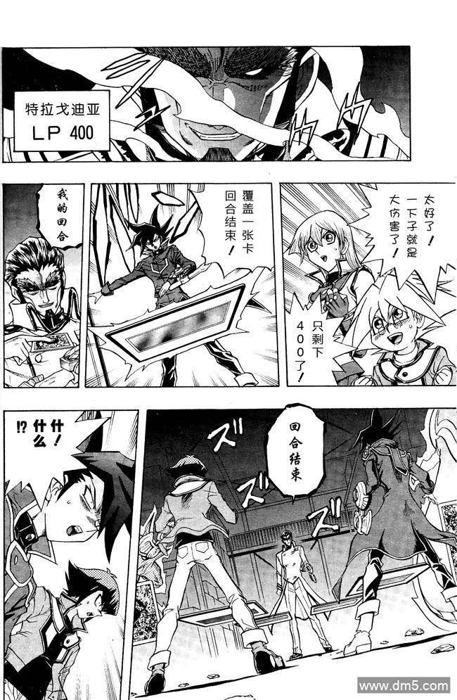 游戏王GX - 第61话 - 第25张图