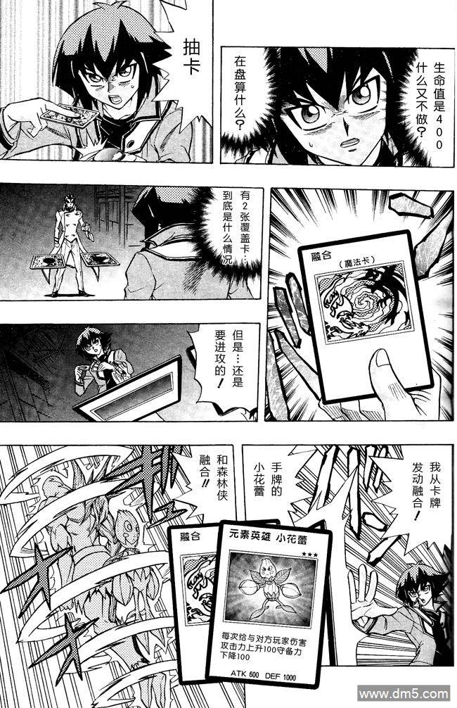 游戏王GX - 第61话 - 第26张图