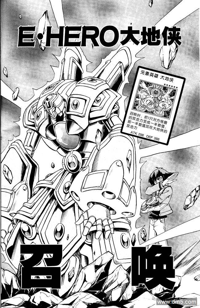 游戏王GX - 第61话 - 第27张图