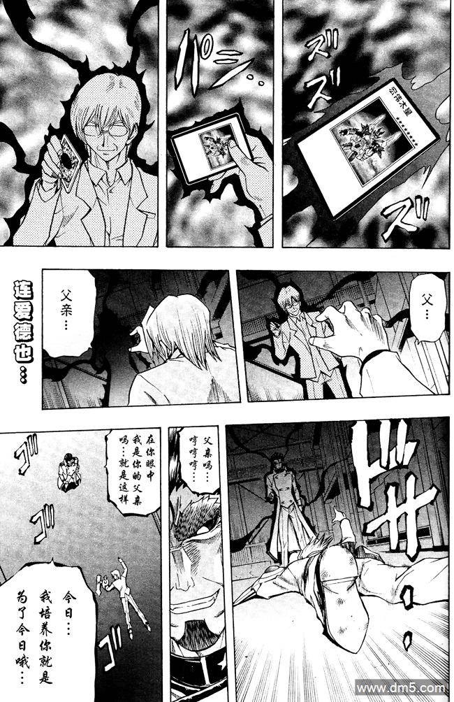 游戏王GX - 第61话 - 第2张图