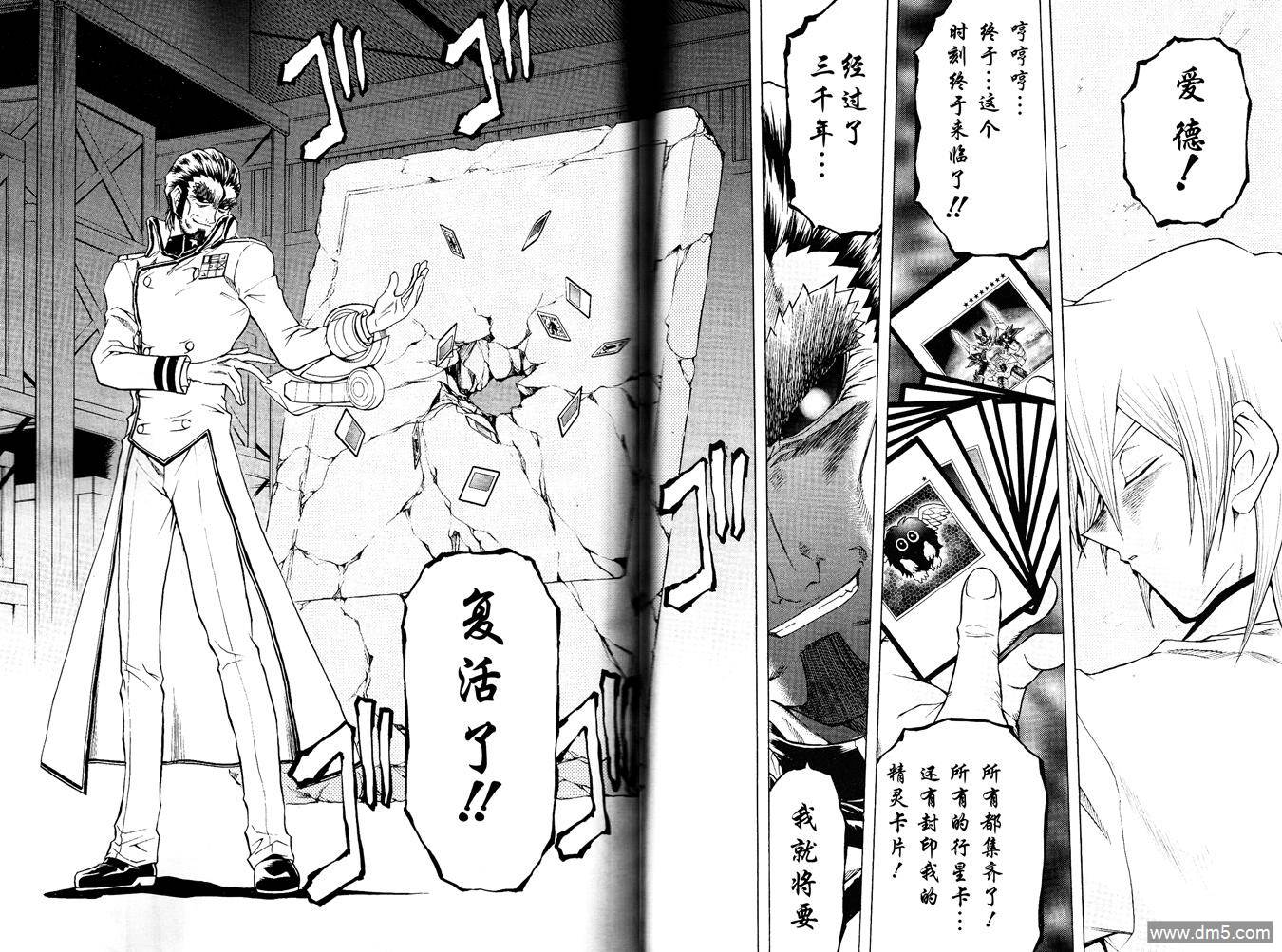 游戏王GX - 第61话 - 第3张图