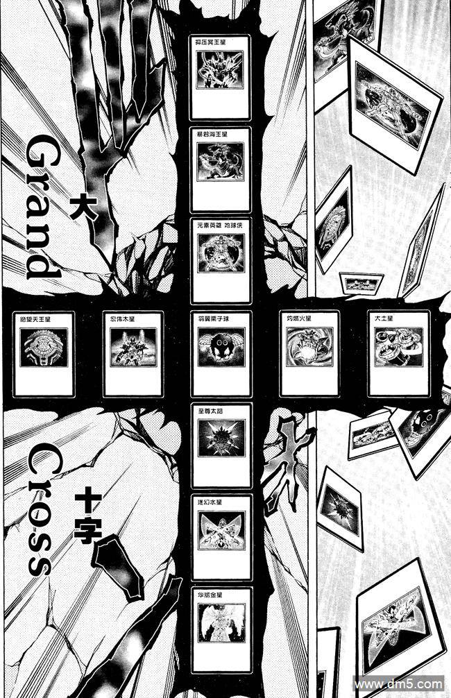 游戏王GX - 第61话 - 第4张图