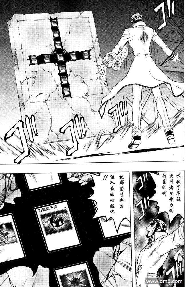 游戏王GX - 第61话 - 第5张图