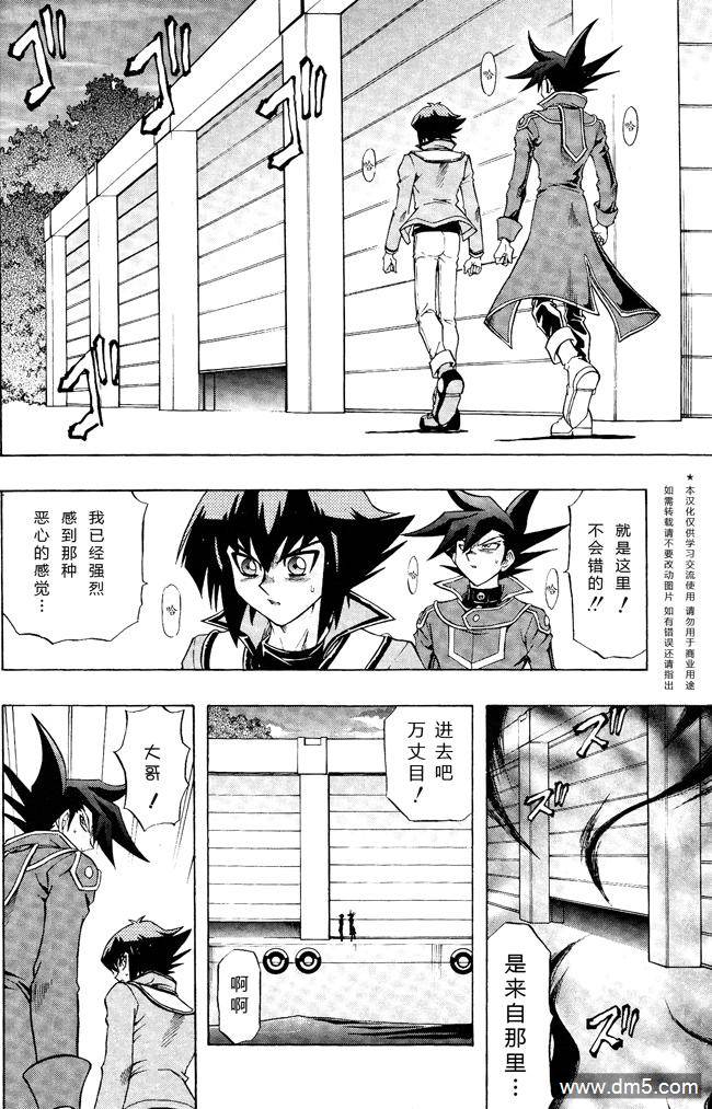 游戏王GX - 第61话 - 第6张图