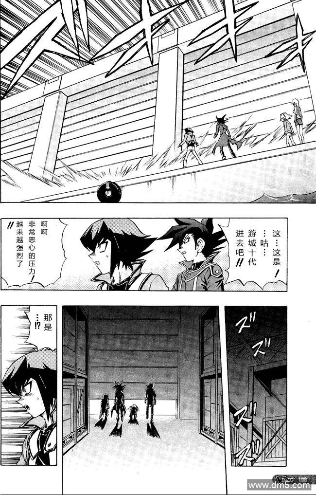 游戏王GX - 第61话 - 第8张图