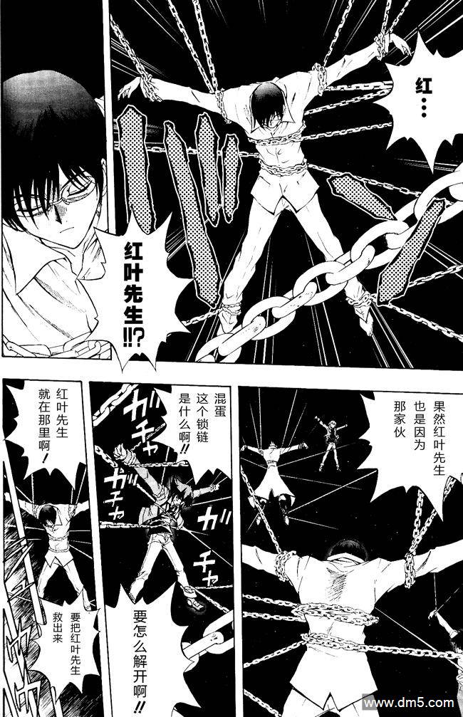 游戏王GX - 第60话 - 第10张图