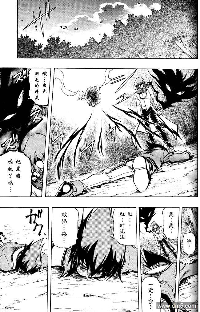 游戏王GX - 第60话 - 第11张图