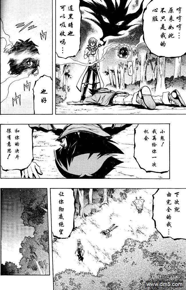 游戏王GX - 第60话 - 第12张图