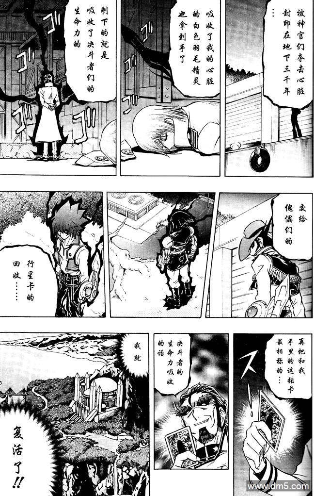 游戏王GX - 第60话 - 第13张图