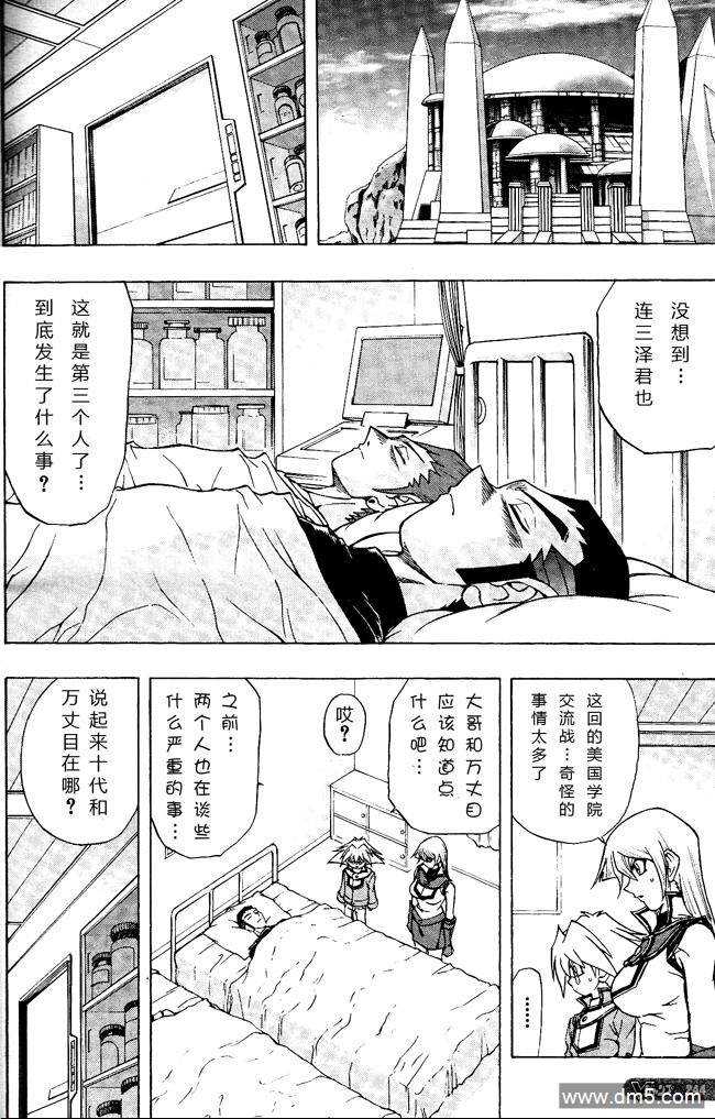 游戏王GX - 第60话 - 第16张图