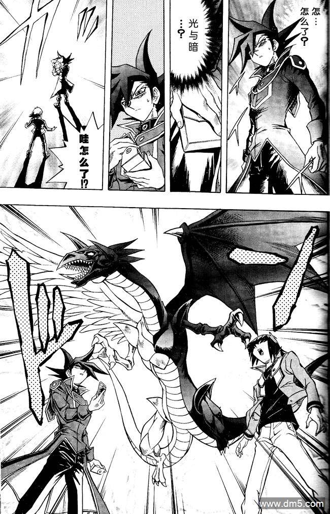 游戏王GX - 第60话 - 第21张图