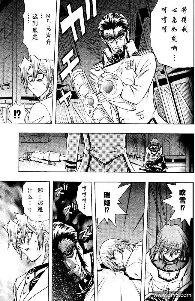 游戏王GX - 第60话 - 第25张图