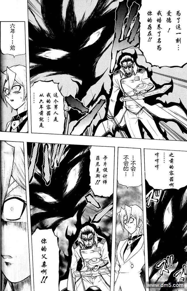 游戏王GX - 第60话 - 第26张图