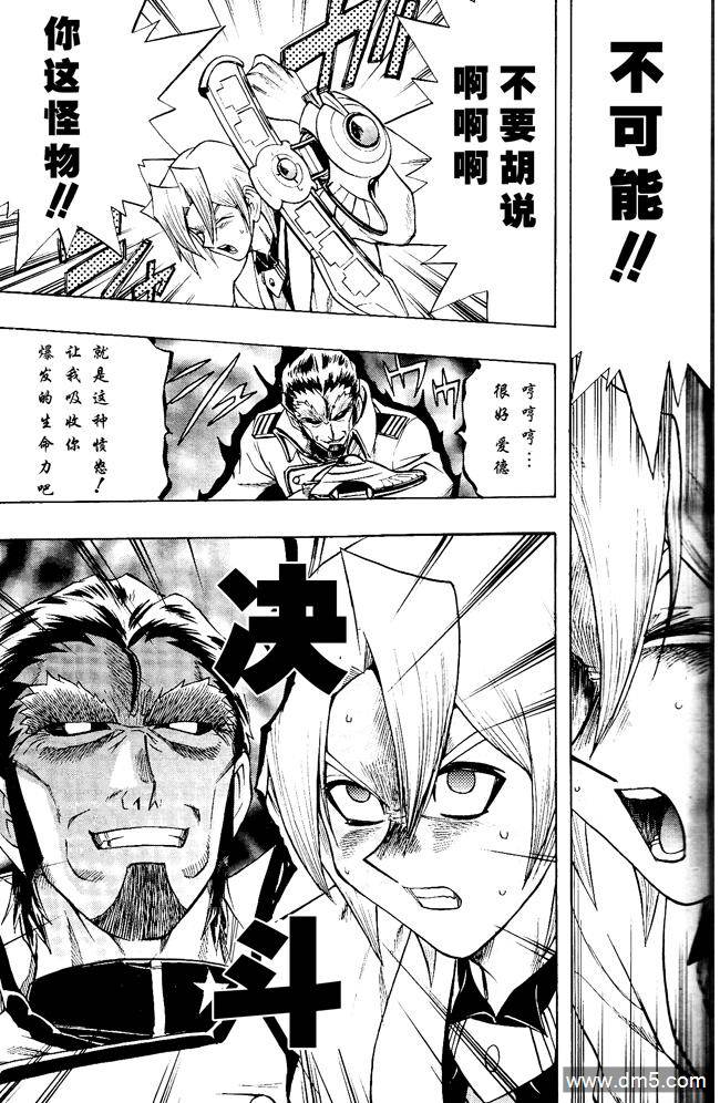 游戏王GX - 第60话 - 第27张图