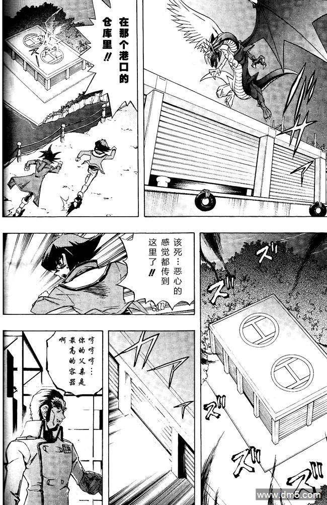 游戏王GX - 第60话 - 第28张图