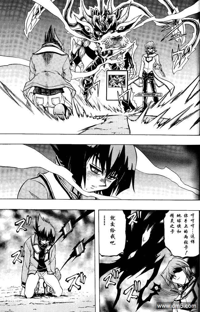 游戏王GX - 第60话 - 第3张图