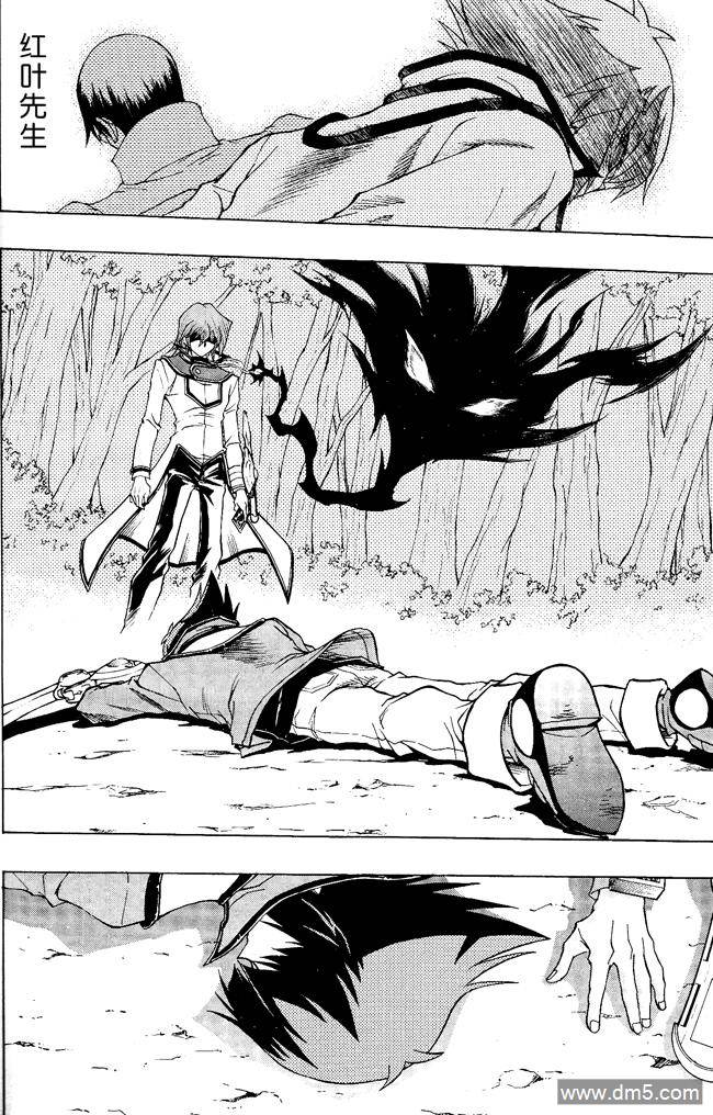 游戏王GX - 第60话 - 第6张图