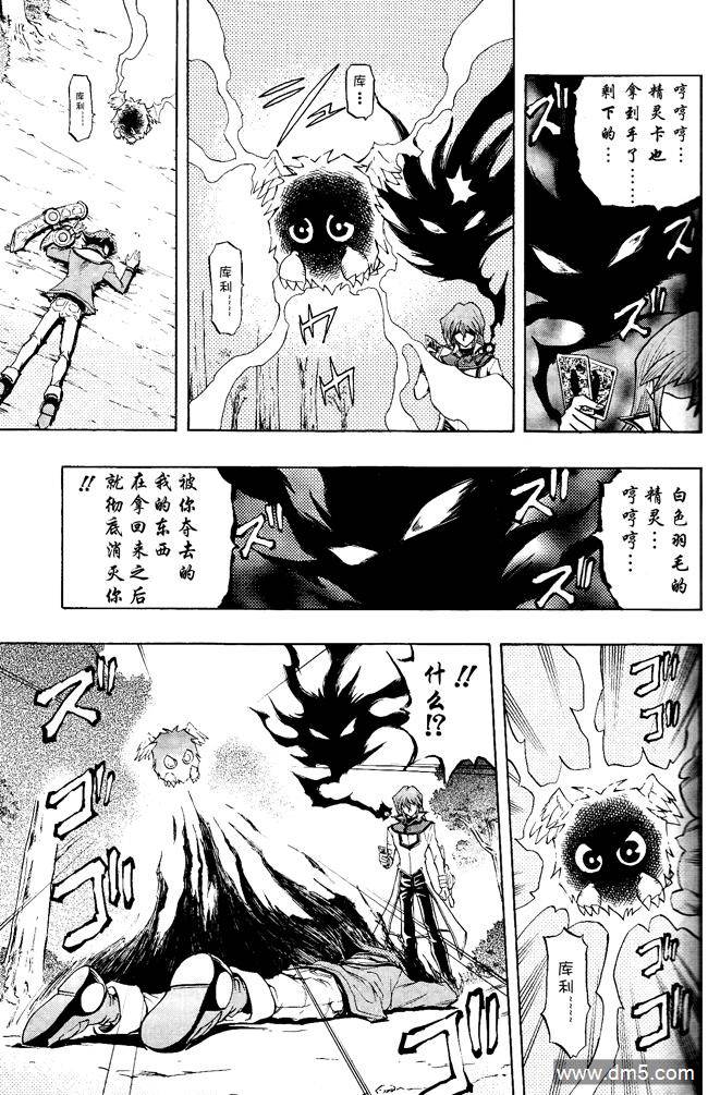 游戏王GX - 第60话 - 第7张图