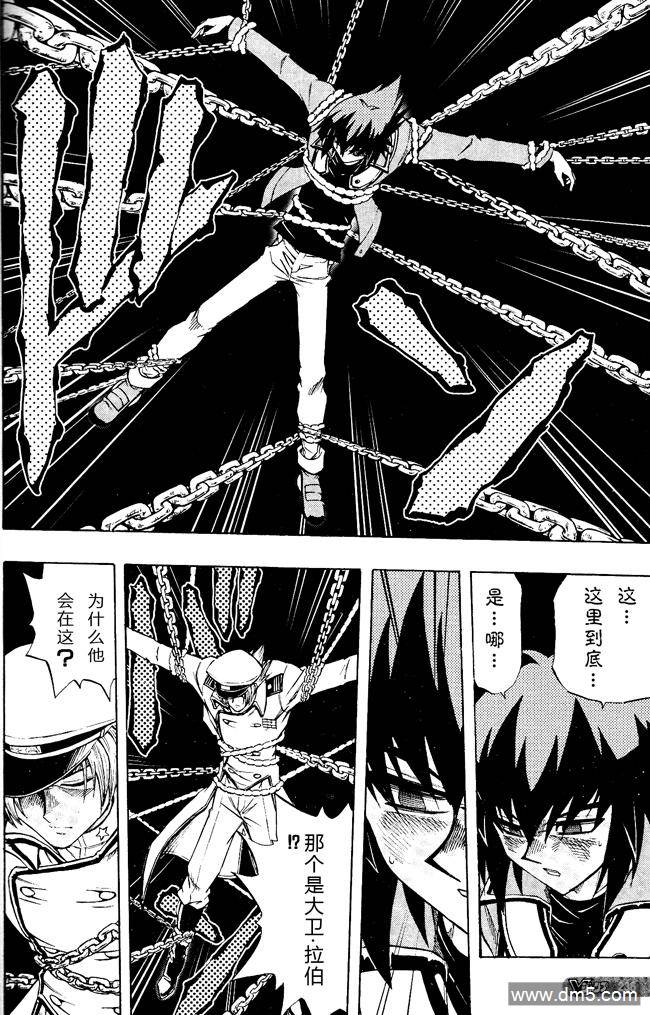 游戏王GX - 第60话 - 第8张图